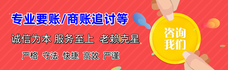 阿尔山追债公司